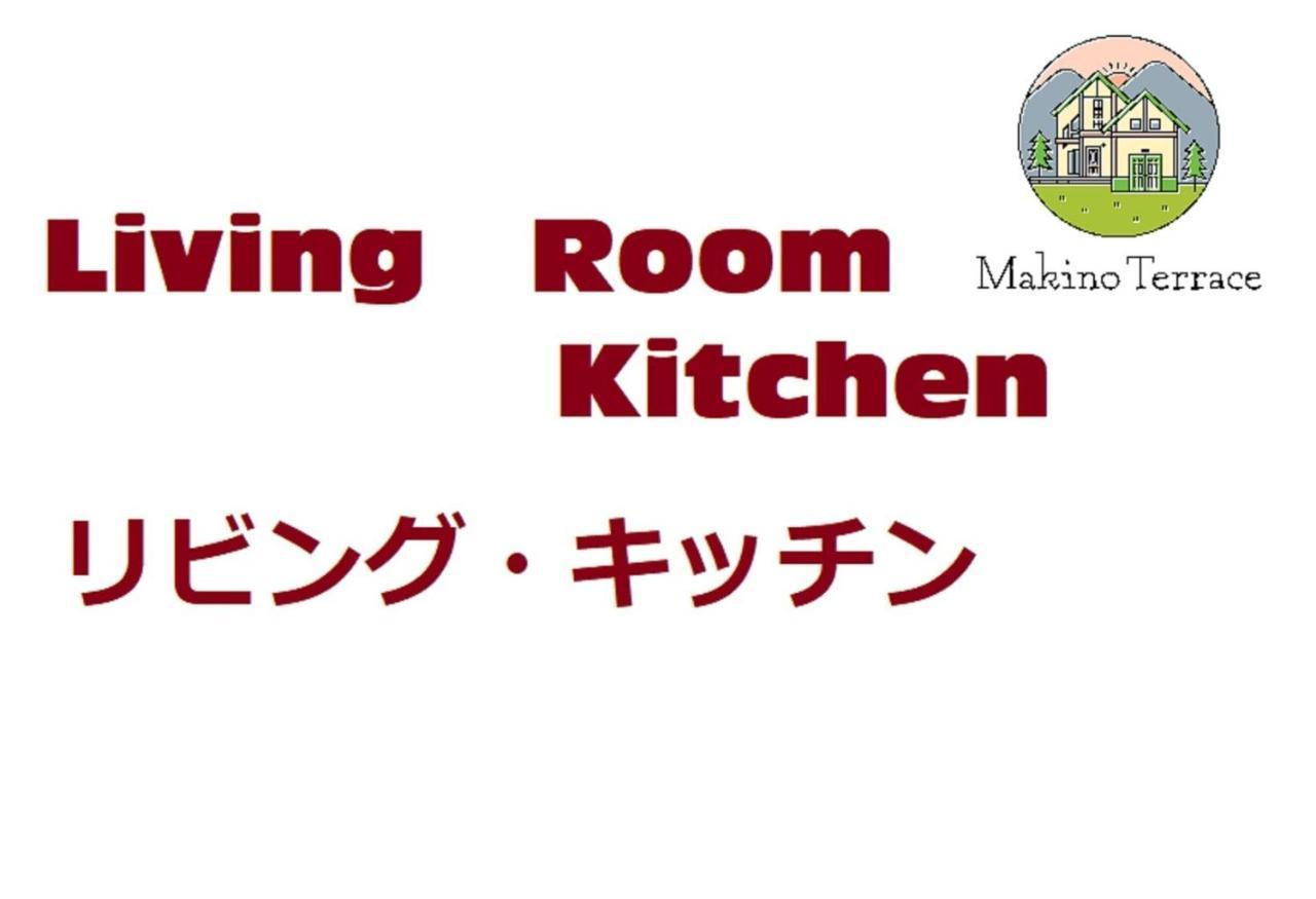 Roten Jacuzzi ・Morinoie In Metasequoia Namiki / Vacation Stay 3022 Takashima Luaran gambar